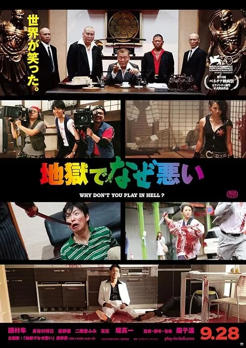 Why Don't You Play in Hell? film posteri